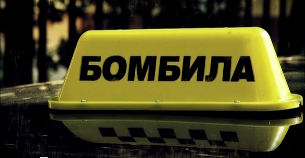 Харьковский таксист доездился до ручки