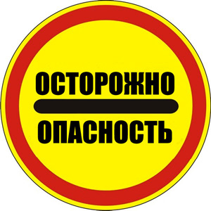 Где в Харькове опасно ходить