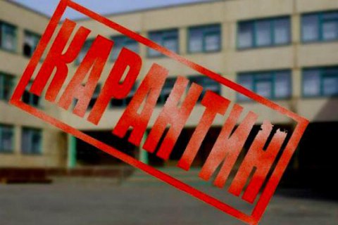 Школы начали закрывать на карантин