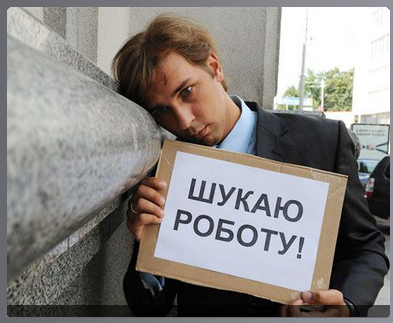 Харьковчан пугают массовой безработицей