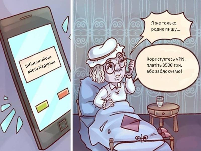 В Харькове телефонные мошенники запустили новую схему (фото)