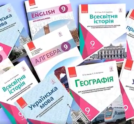 В Харькове будут выпускать необычные учебники для школьников