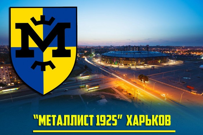 Фельдман призвал поддержать ФК «Металлист-1925»