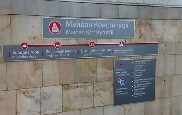 Парня спасают после ЧП в харьковском метро