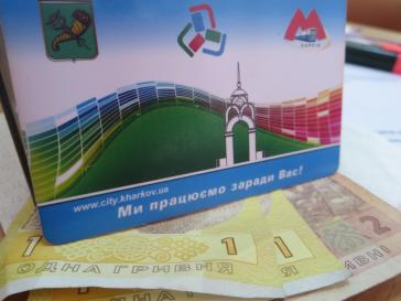 Харьковчанам вернут неиспользованные деньги для оплаты проезда в метро