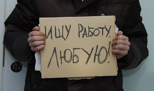 Жители Харьковщины массово лишаются работы