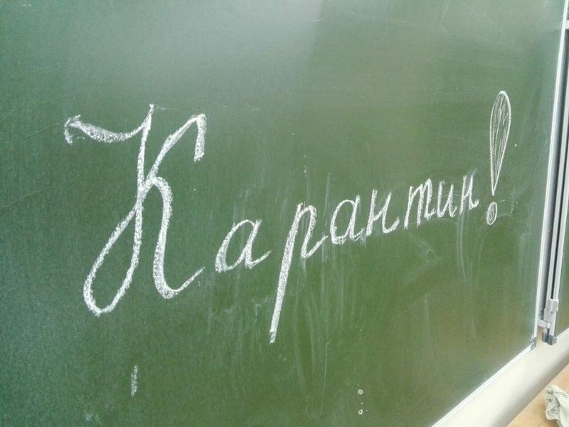 Школы закрывают на карантин в Харьковской области