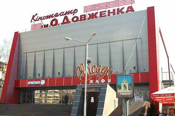 Владельца харьковского кинотеатра заставили расстаться с большой суммой