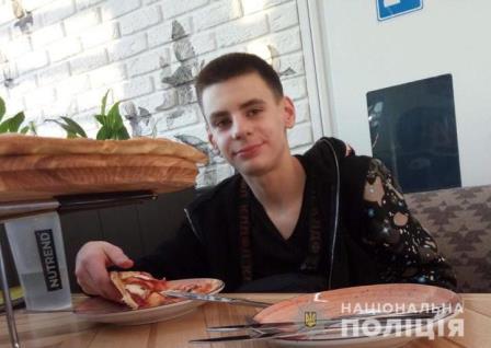 Очистил телефон и оставил его дома. В Харькове пропал подросток (фото)