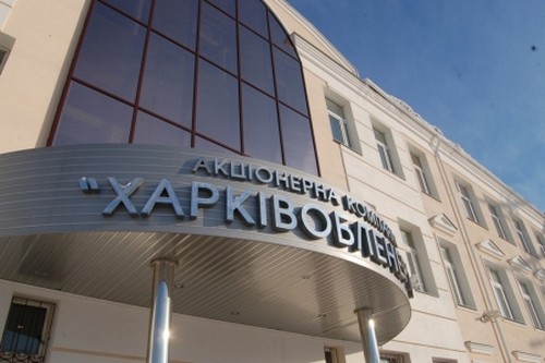 Харьковоблэнерго избавилось от огромных налоговых санкций