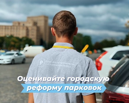 Харьковчан просят оценить парковочное нововведение