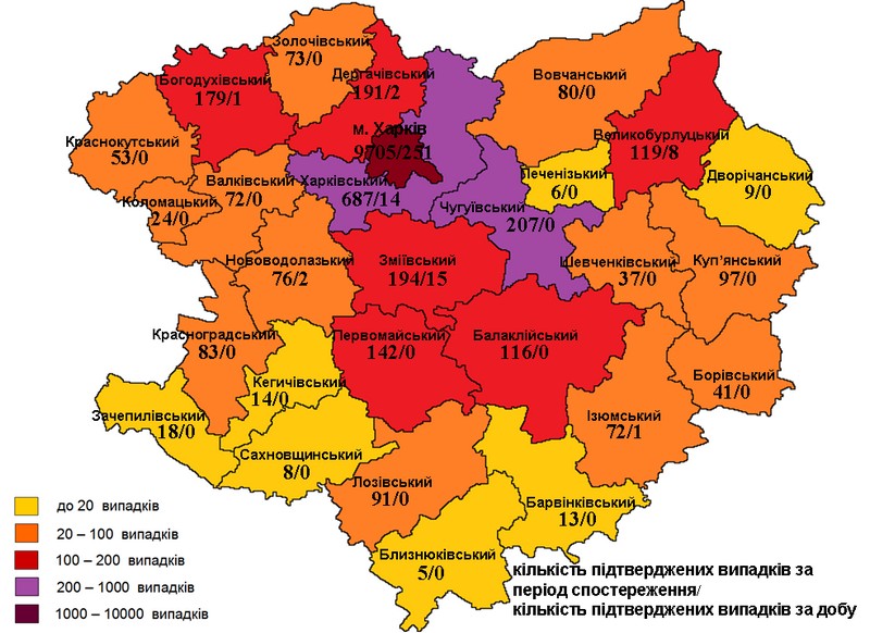Карта распространения коронавируса в Харьковской области
