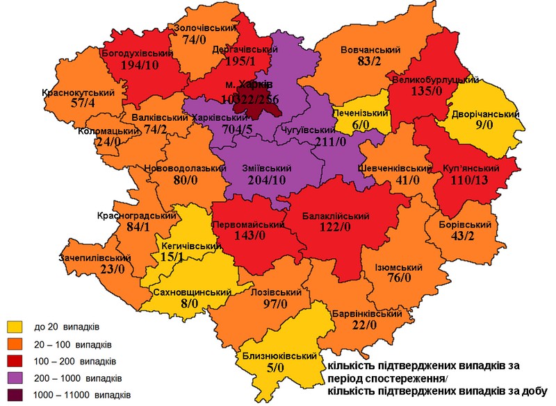 коронавирус карта Харьковской области на 15 сентября