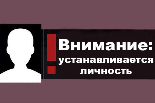 В Харьковской области нашли мертвую женщину: полиция просит о помощи (фото)