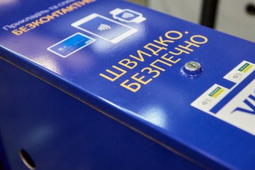 На каких станциях метро в Харькове можно платить за проезд банковской картой 