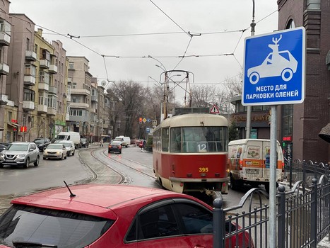 Необычный дорожный знак установили в Харькове