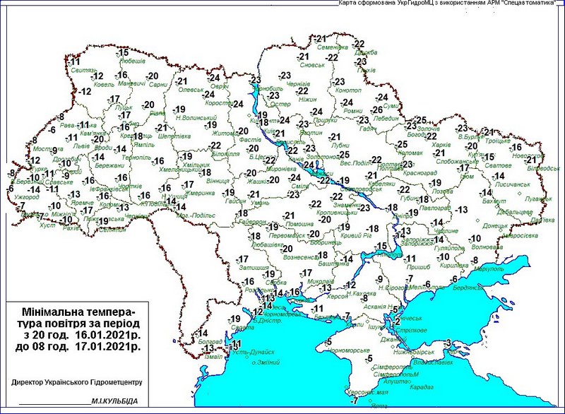 Морозы в Украине 17 января. Самая низкая температура