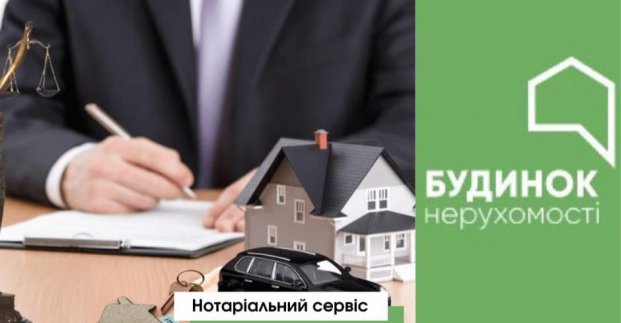 Жители Харькова могут получить важную услугу в Доме недвижимости