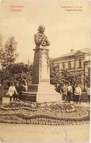 памятник Гоголю, Харьков