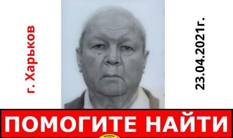 Пенсионер с обручальным кольцом бесследно исчез в Харькове