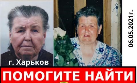 В Харькове пропала бабушка с родинкой на лице, нуждающаяся в медпомощи