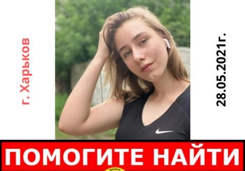 В Харькове бесследно исчезла девочка-подросток с татуировкой и шрамами
