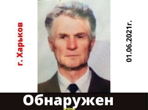 В Харькове пропавшего дедушку, который нуждался в медицинской помощи, нашли мертвым
