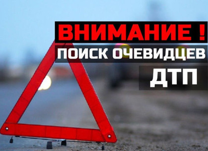 Происшествие на Харьковщине: полиция обратилась к людям