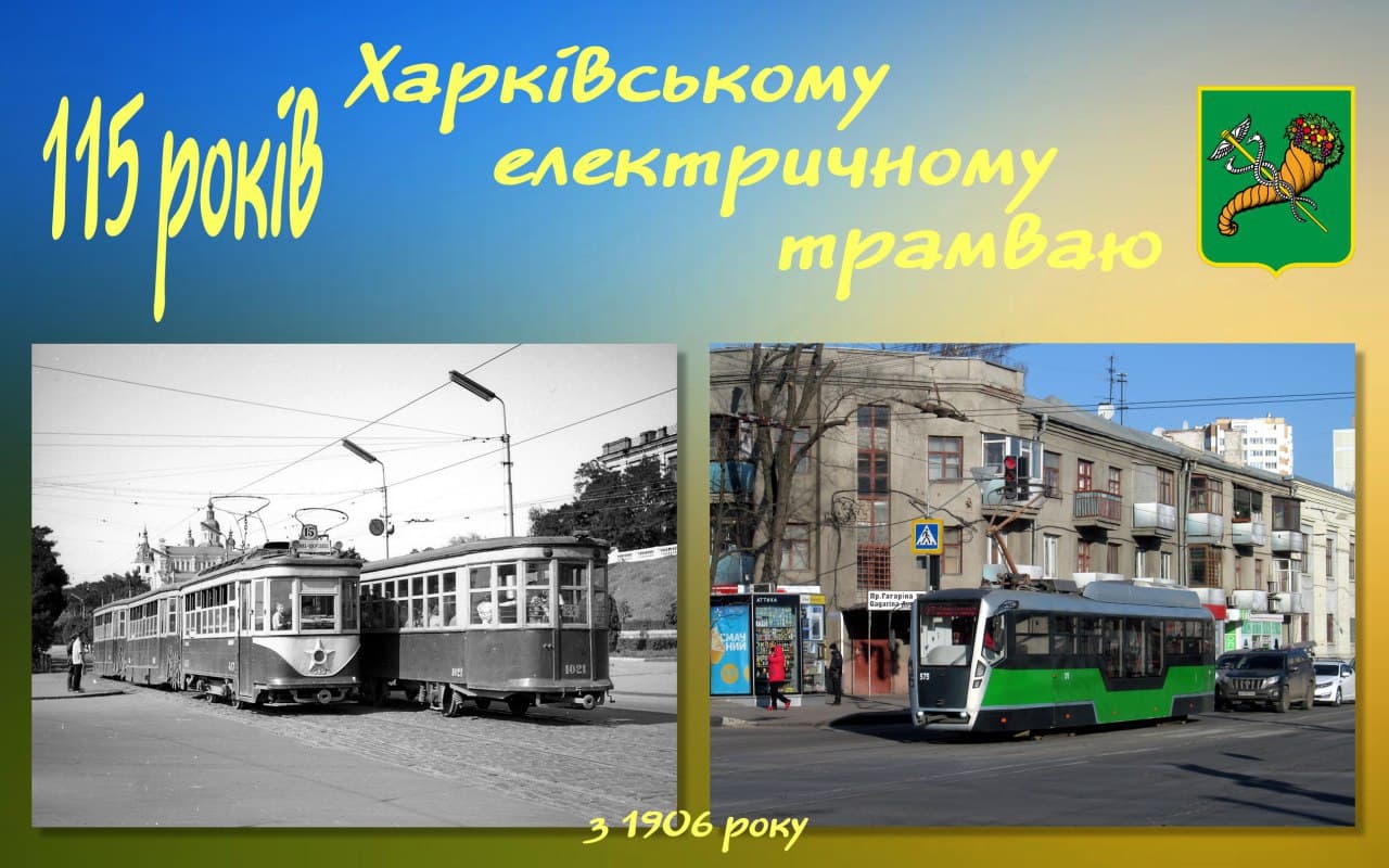 Годовщину запуска трамваев в Харькове отметят ретро-поездкой на "Аннушке"