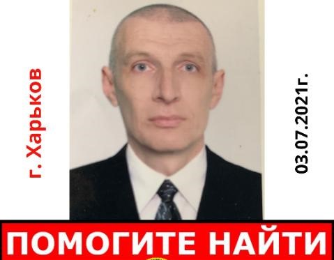 В Харькове уже несколько дней разыскивают мужчину, нуждающегося в медицинской помощи