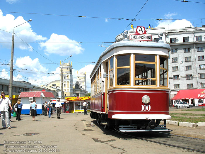  Харьков в XXI веке. 6 июля - завершена реконструкция трамвая 1928 года выпуска