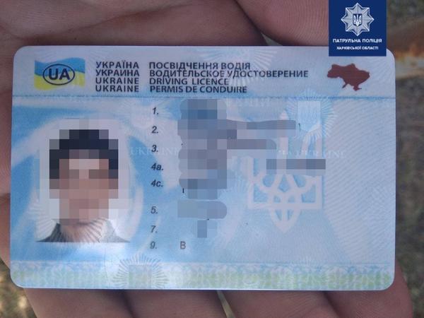 По Харькову разъезжал водитель с поддельными документами