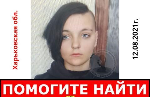 На Харьковщине пропала девочка, нуждающаяся в медпомощи