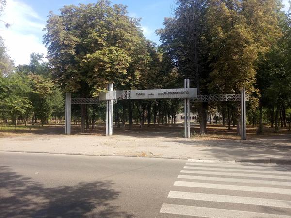 Будут карусели, тренажеры и места для отдыха. В Харькове проведут реконструкцию старого парка (фото)
