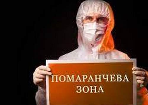 "Оранжевая" зона карантина. Какие ограничения вводятся в Харькове 