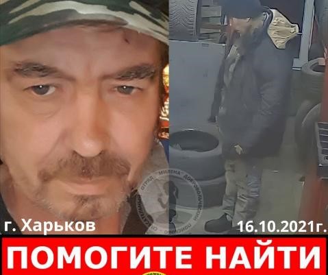 В Харькове пропал мужчина, который нуждается в медицинской помощи