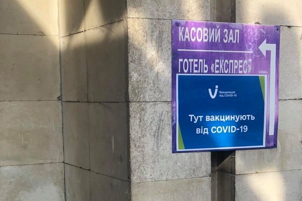 Где в Харькове можно сделать прививку от коронавируса. Полный перечень пунктов вакцинации