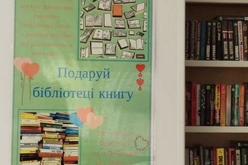 Подари книгу. Харьковчанам предложили пересмотреть свои библиотеки (фото)