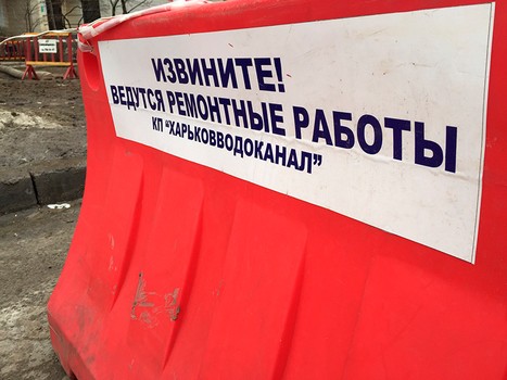 Появилось видео масштабной аварии на водоводе в Харькове 
