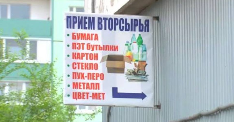 В Харькове пункты приема вторсырья могут выселить за пределы жилых зон