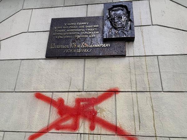В центре Харькова изуродовали повторно открытую памятную доску (фото)