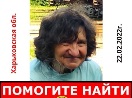 На Харьковщине пропала пенсионерка