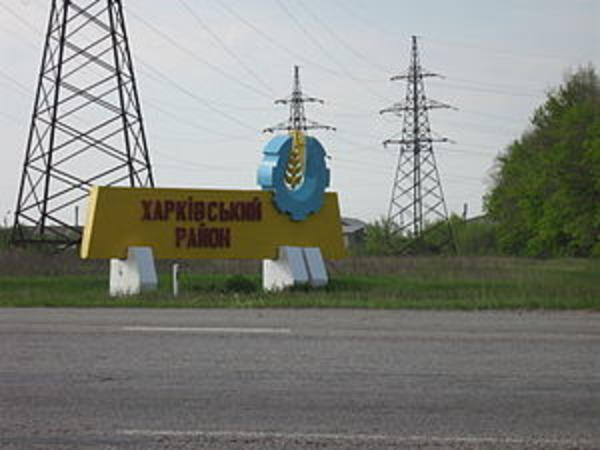 Терехов: Возвращаться в освобожденные пригороды Харькова опасно