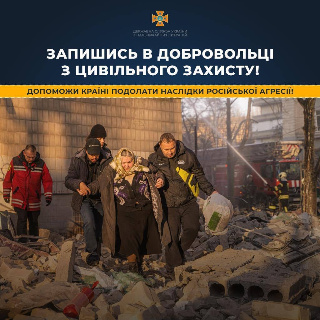 Жители Харьковщины могут стать добровольцами-спасателями