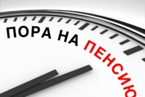 Украинцам восстановили право досрочного выхода на пенсию