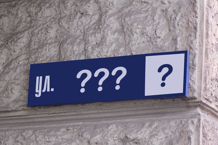 Переименование улиц Харькова: в мэрии обратились к людям