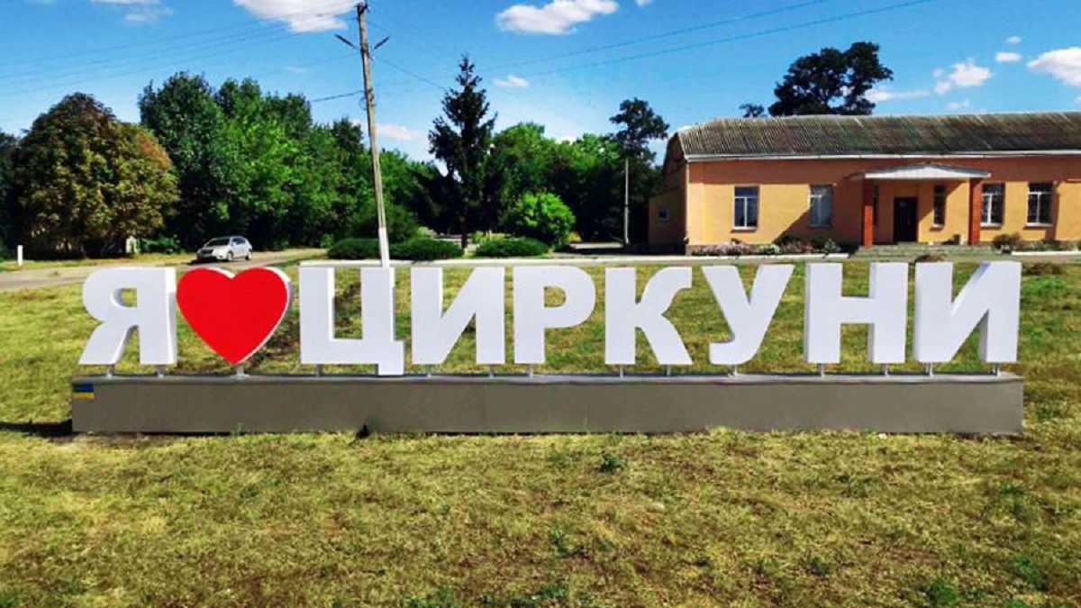 Украинские войска освободили село под Харьковом