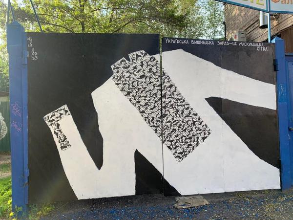 Харьковский художник украсил разрушенное здание тематическим арт-объектом (фото)