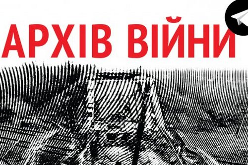 Архив войны: харьковчан призвали присоединится к сбору доказательств военных преступлений россиян
