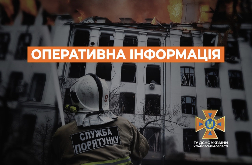 На Харьковщине мужчина оказался под завалами разрушенного дома